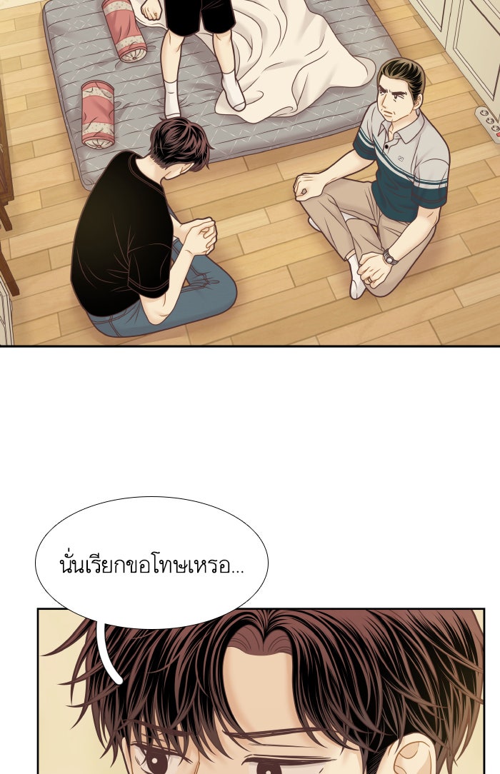 โลกสดใสวัยสีชมพู - หน้า 40