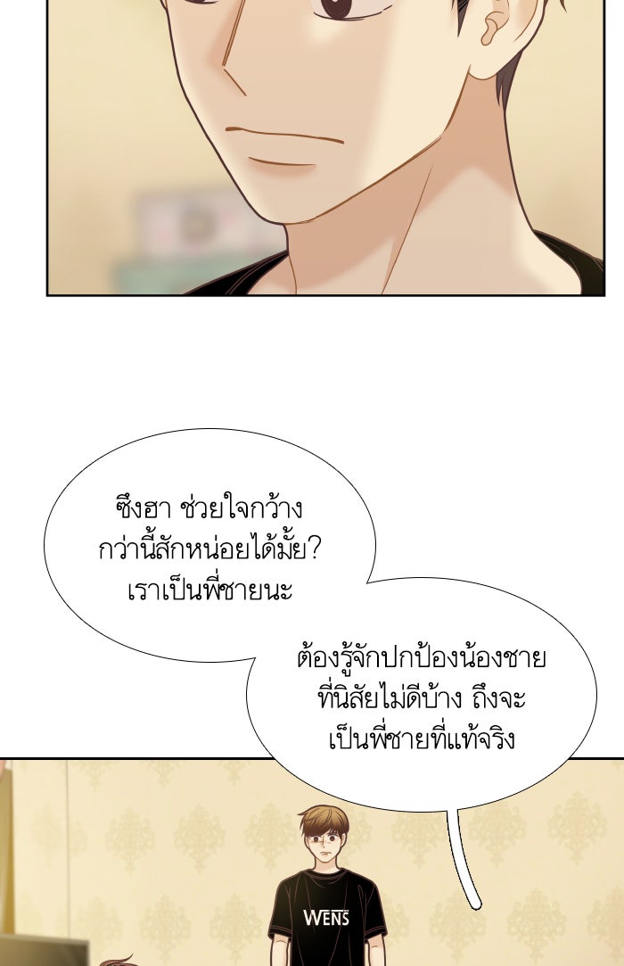 โลกสดใสวัยสีชมพู - หน้า 41