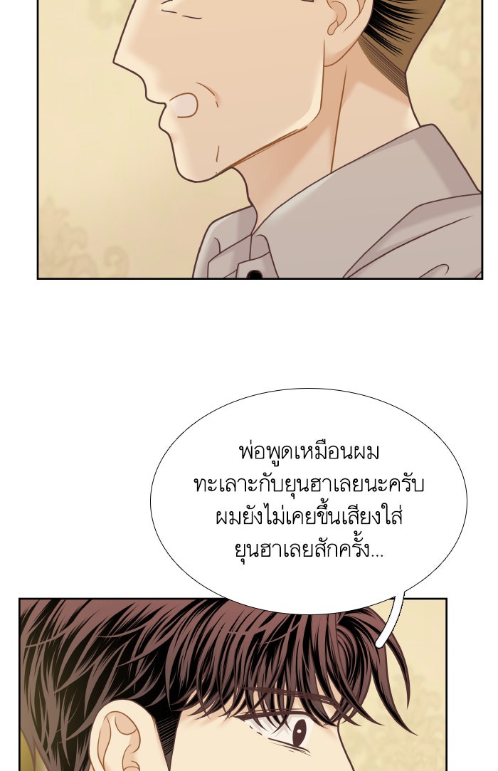 โลกสดใสวัยสีชมพู - หน้า 43