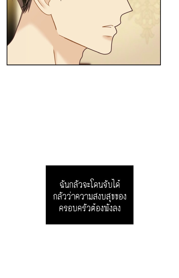 โลกสดใสวัยสีชมพู - หน้า 44
