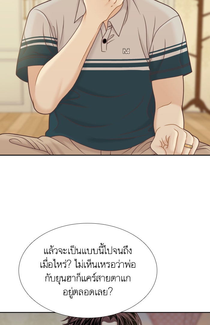 โลกสดใสวัยสีชมพู - หน้า 47