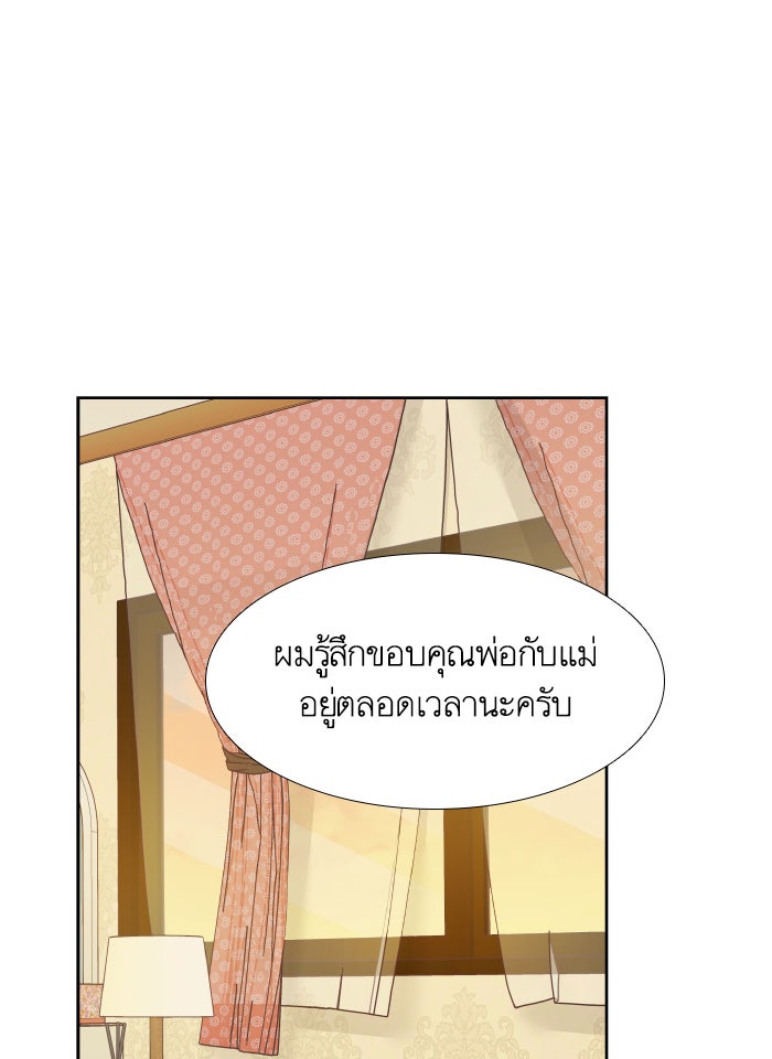 โลกสดใสวัยสีชมพู - หน้า 55