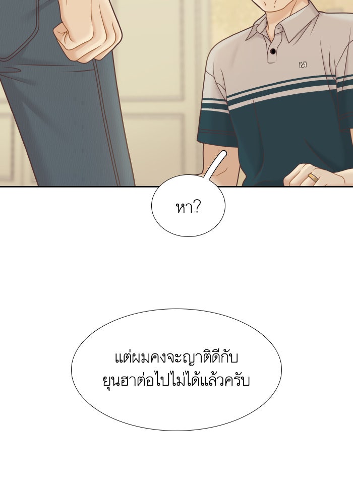 โลกสดใสวัยสีชมพู - หน้า 57