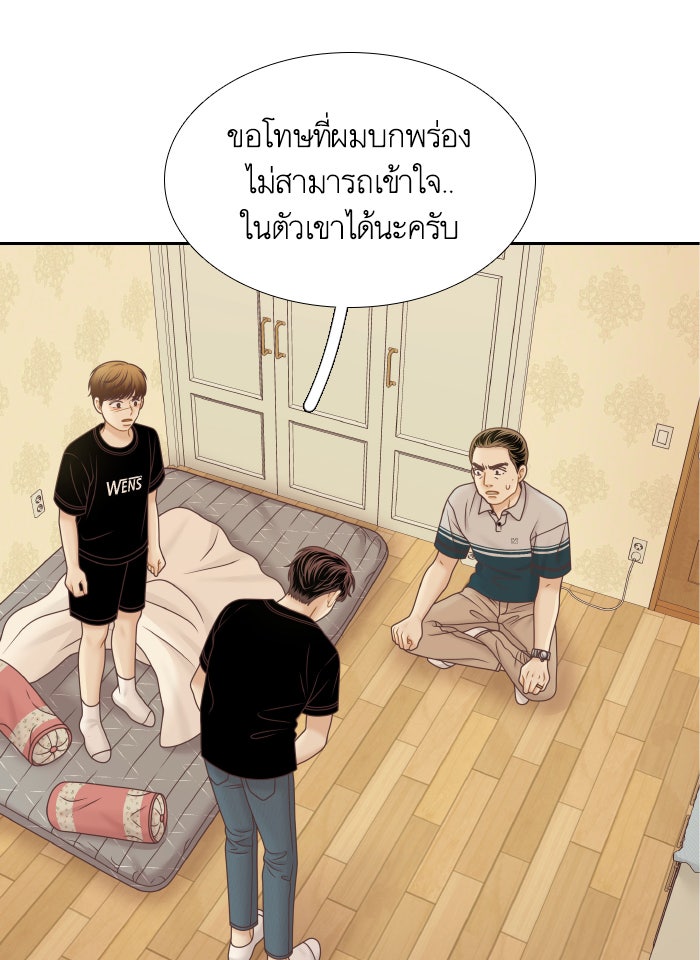 โลกสดใสวัยสีชมพู - หน้า 58