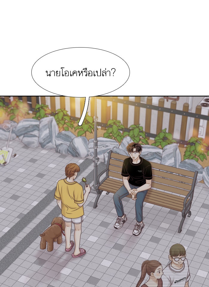 โลกสดใสวัยสีชมพู - หน้า 72