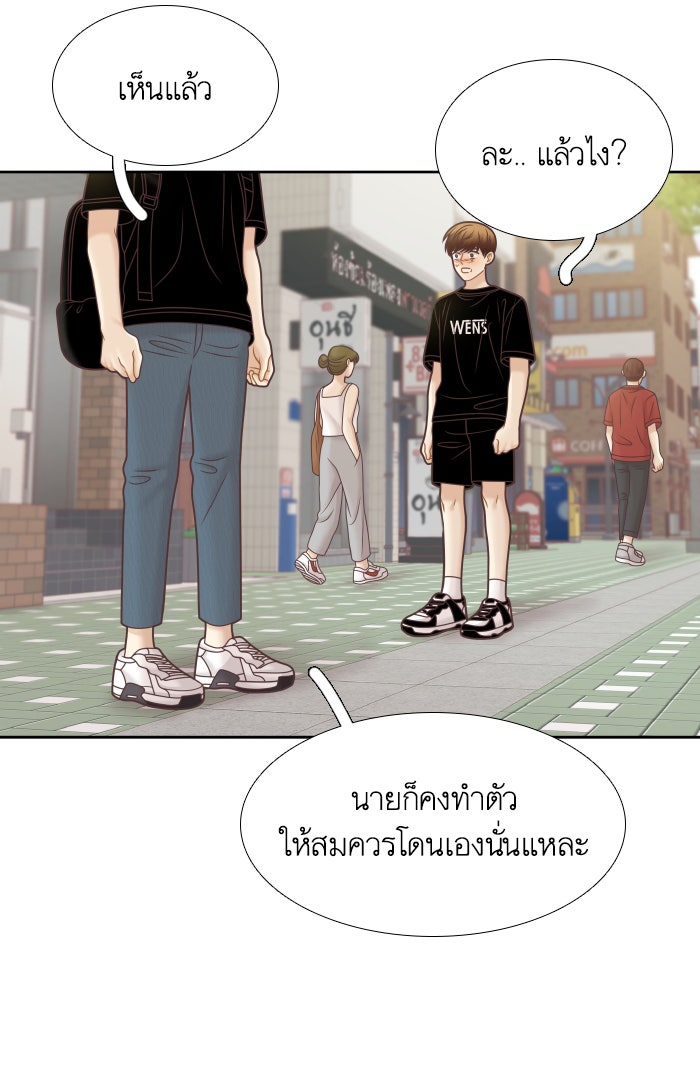 โลกสดใสวัยสีชมพู - หน้า 9