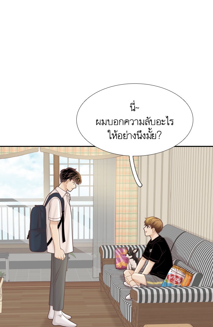 โลกสดใสวัยสีชมพู - หน้า 1