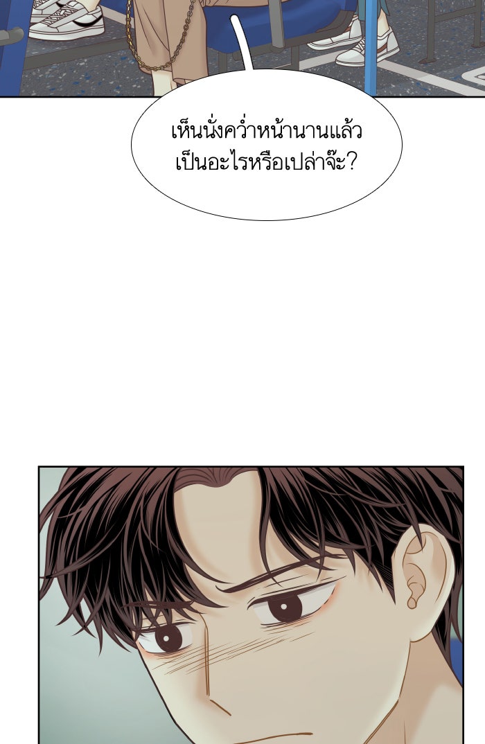 โลกสดใสวัยสีชมพู - หน้า 13