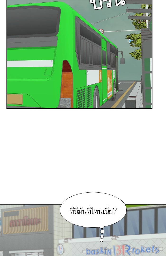 โลกสดใสวัยสีชมพู - หน้า 17