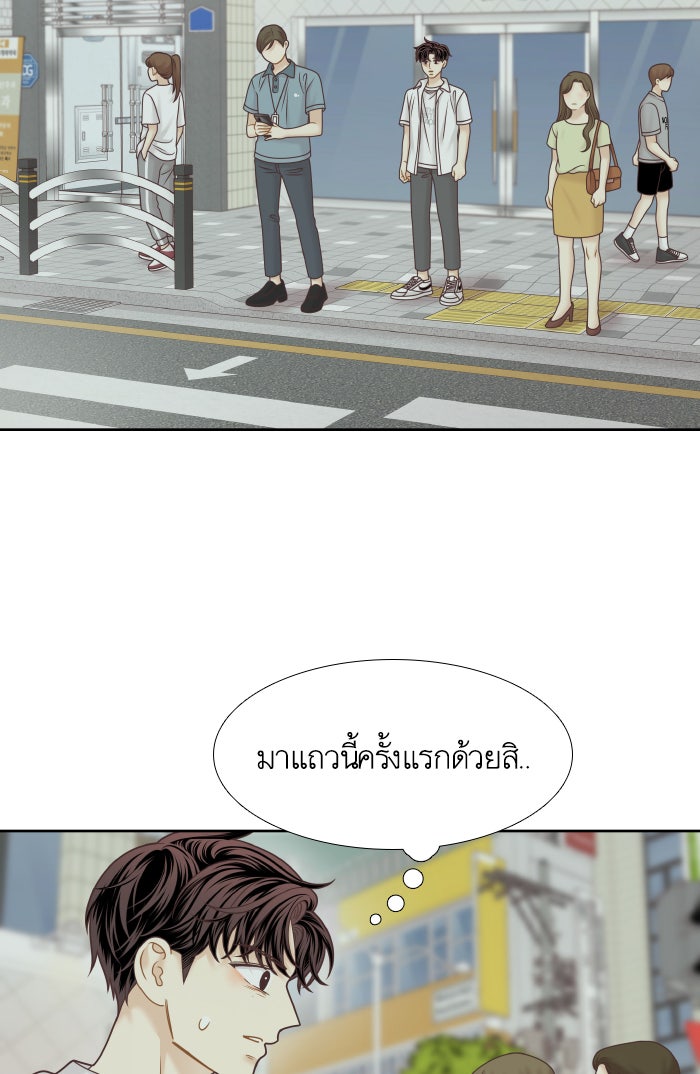โลกสดใสวัยสีชมพู - หน้า 18