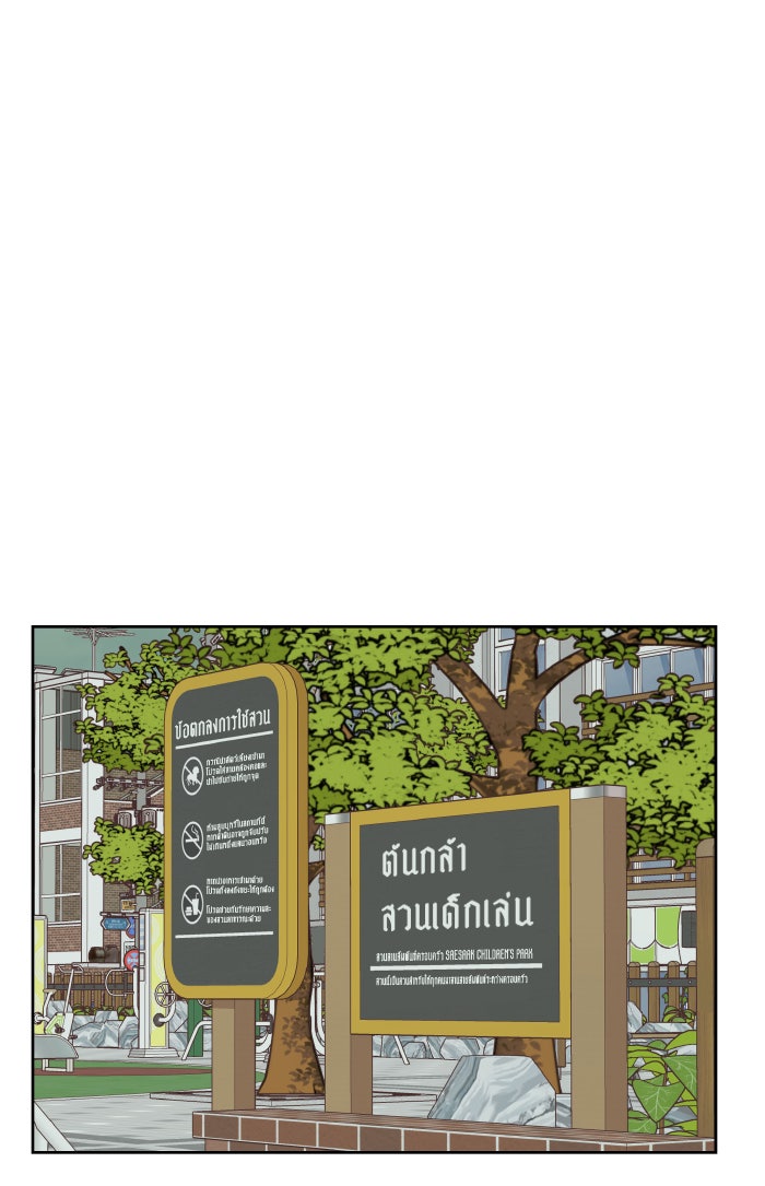 โลกสดใสวัยสีชมพู - หน้า 34