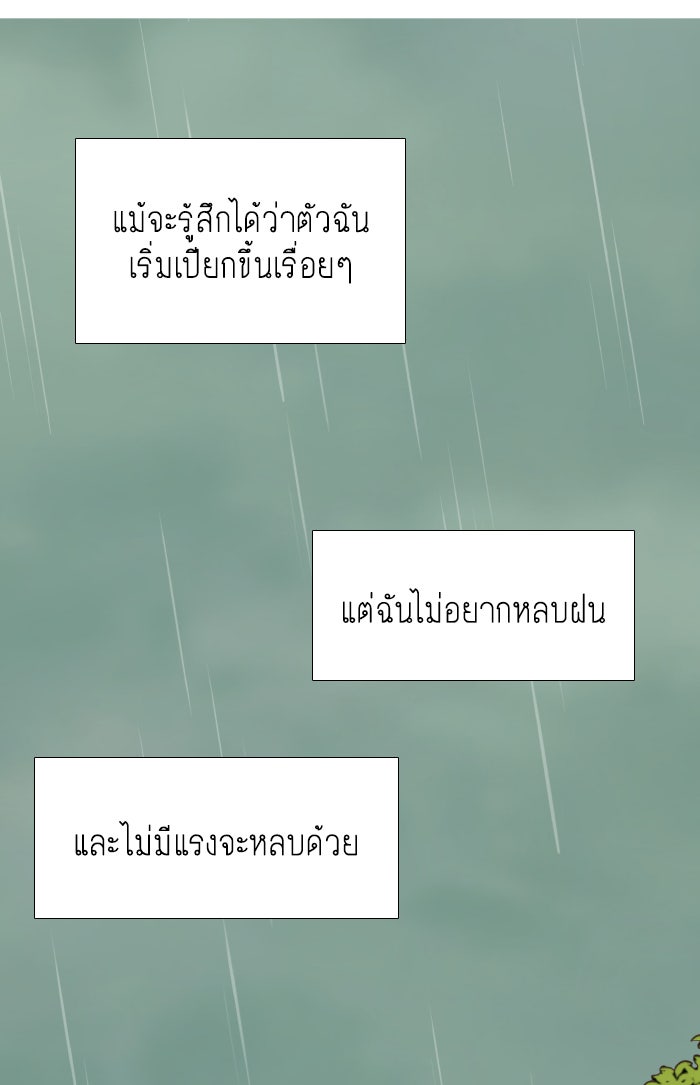 โลกสดใสวัยสีชมพู - หน้า 43