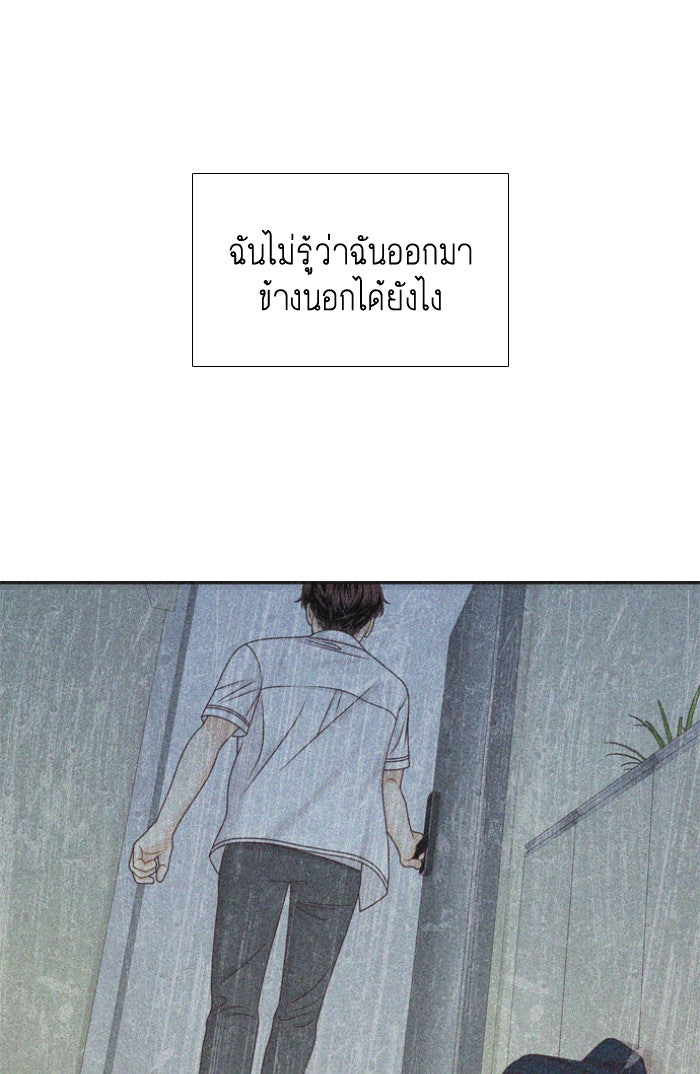 โลกสดใสวัยสีชมพู - หน้า 5