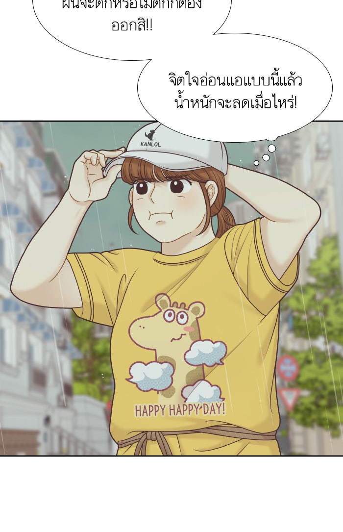 โลกสดใสวัยสีชมพู - หน้า 50