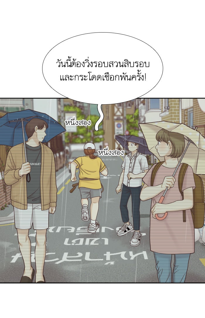 โลกสดใสวัยสีชมพู - หน้า 51