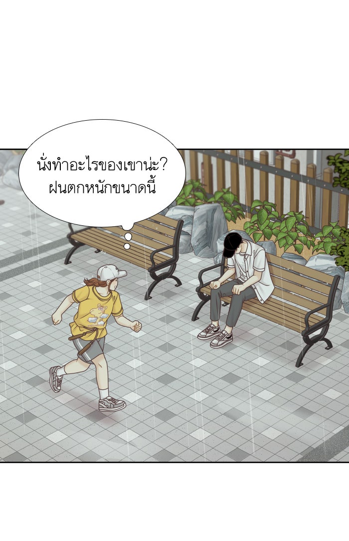 โลกสดใสวัยสีชมพู - หน้า 54