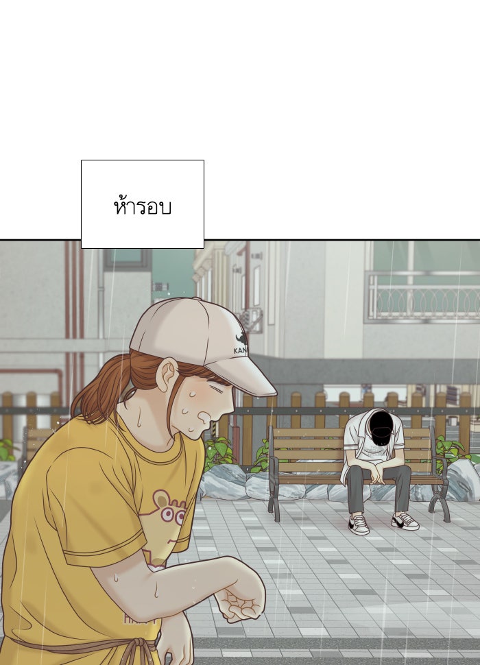 โลกสดใสวัยสีชมพู - หน้า 56