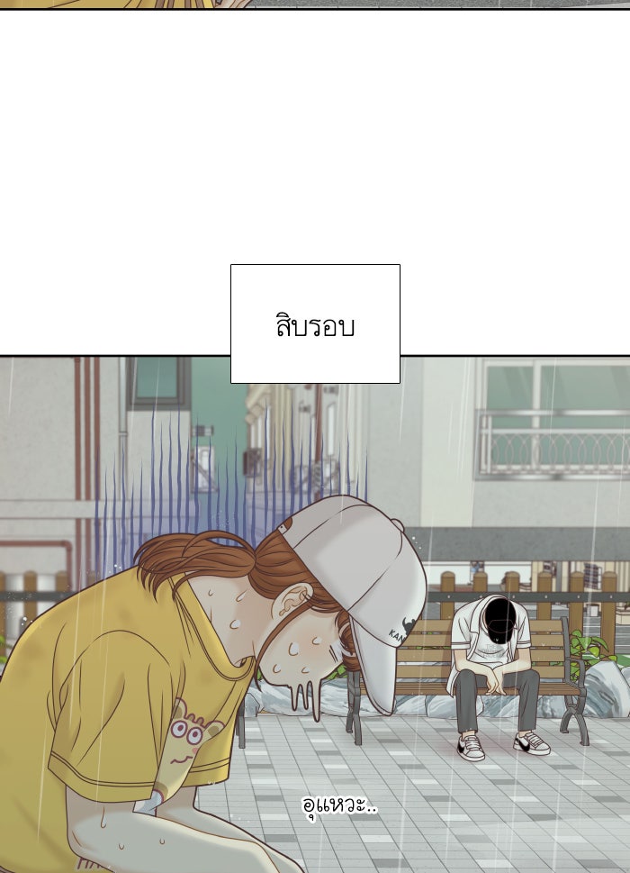 โลกสดใสวัยสีชมพู - หน้า 57