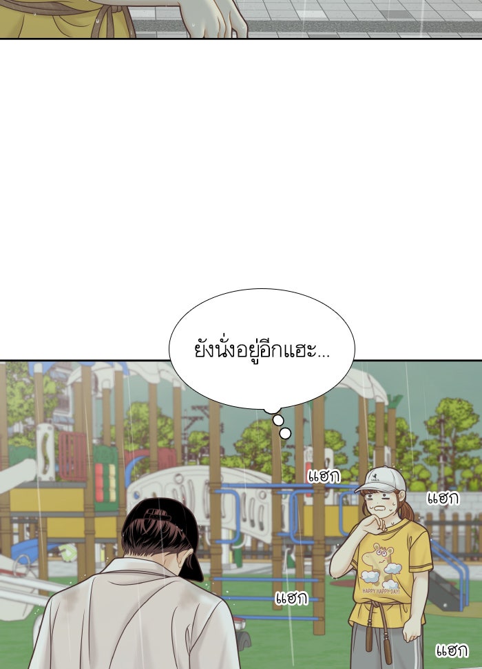 โลกสดใสวัยสีชมพู - หน้า 58