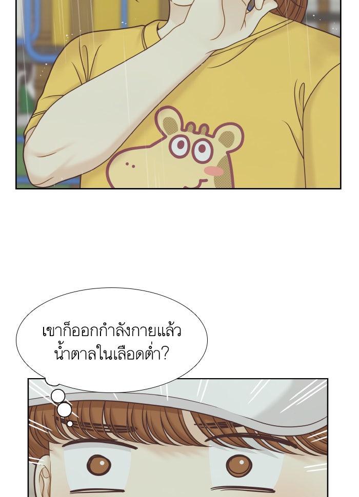 โลกสดใสวัยสีชมพู - หน้า 60