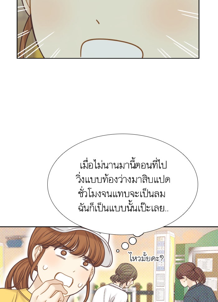 โลกสดใสวัยสีชมพู - หน้า 61