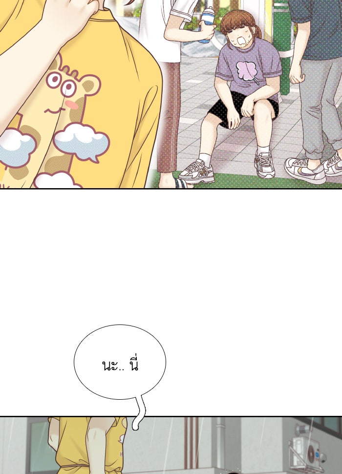โลกสดใสวัยสีชมพู - หน้า 62