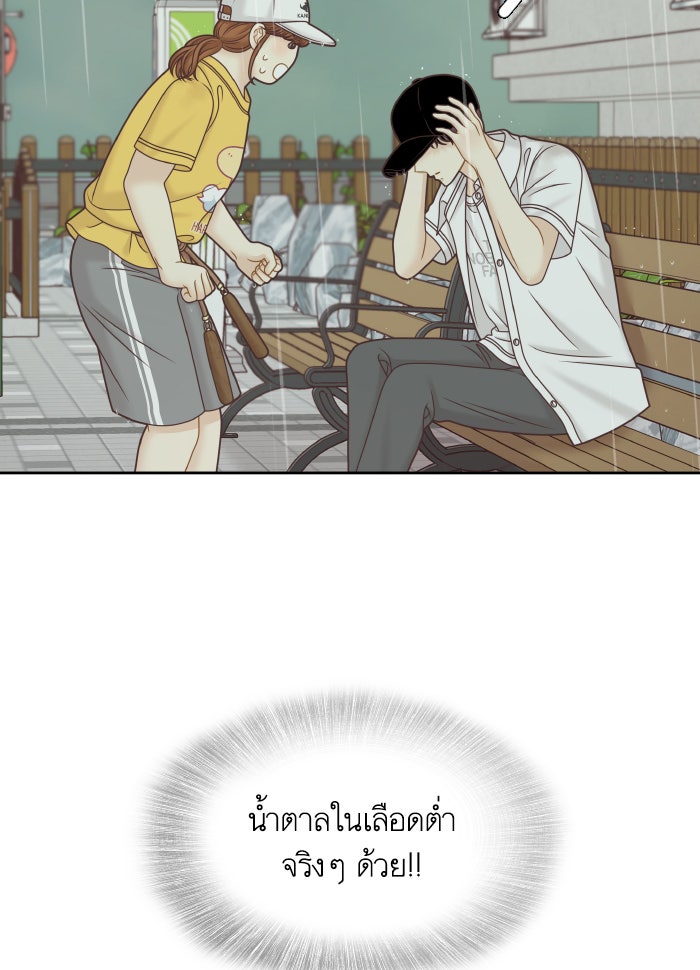โลกสดใสวัยสีชมพู - หน้า 67