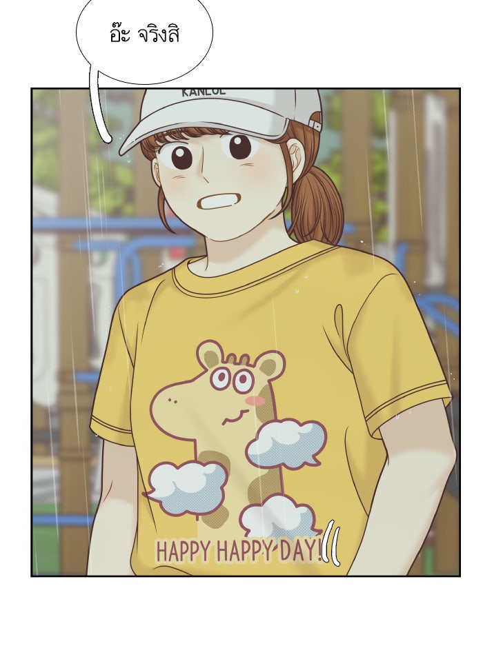 โลกสดใสวัยสีชมพู - หน้า 69