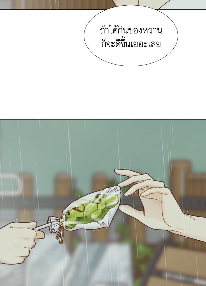 โลกสดใสวัยสีชมพู - หน้า 72