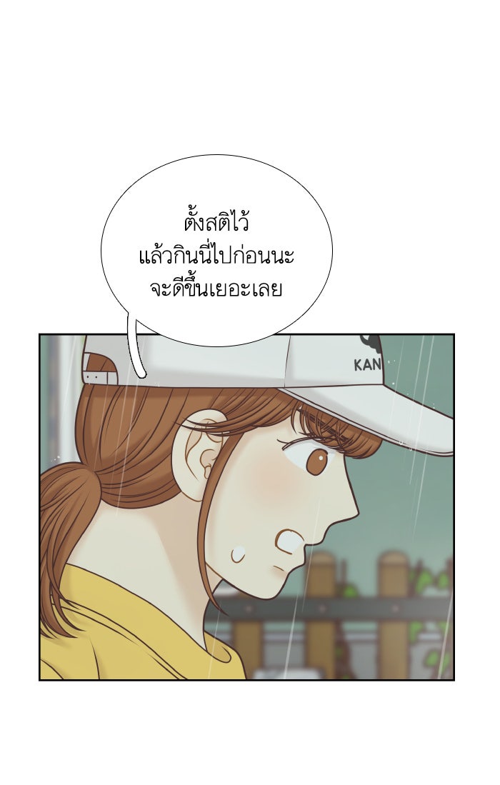 โลกสดใสวัยสีชมพู - หน้า 2