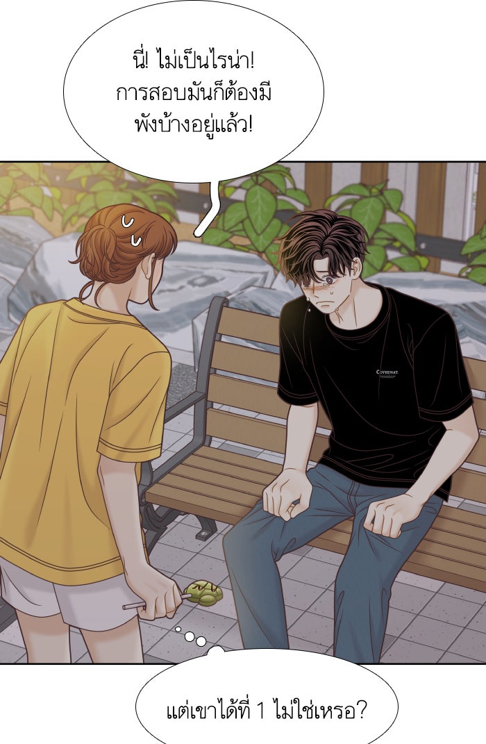 โลกสดใสวัยสีชมพู - หน้า 39