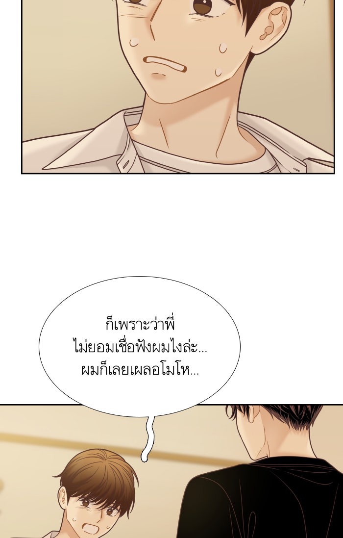 โลกสดใสวัยสีชมพู - หน้า 33