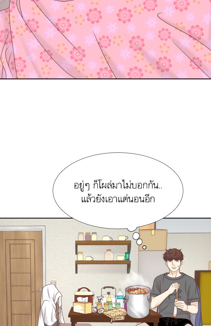 โลกสดใสวัยสีชมพู - หน้า 5