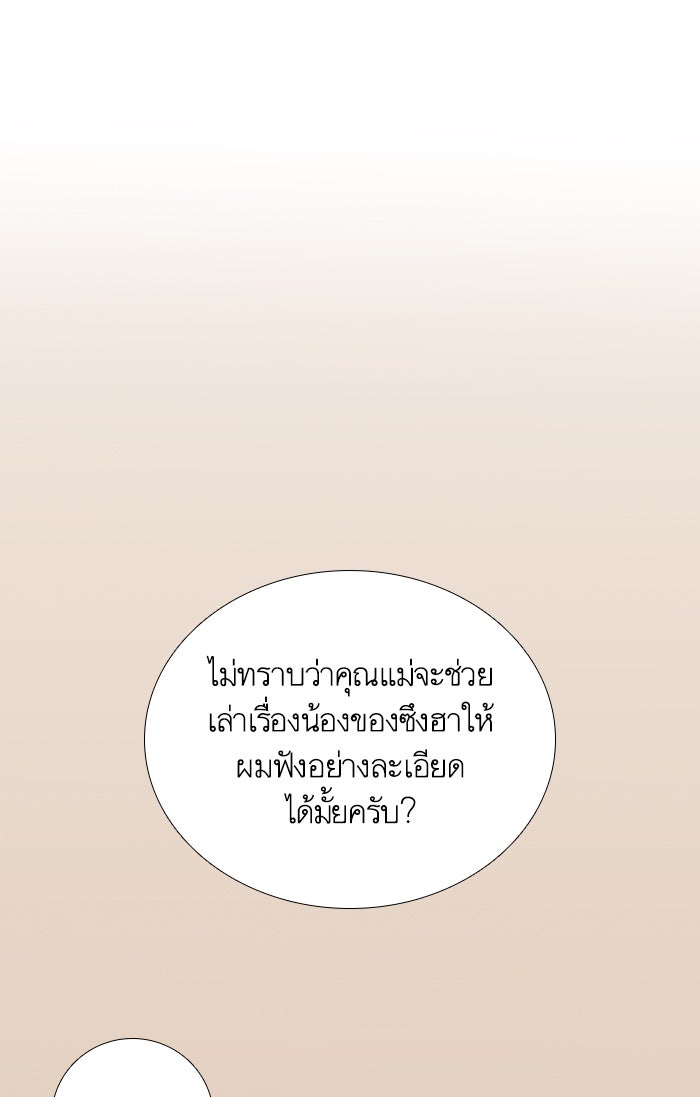 โลกสดใสวัยสีชมพู - หน้า 52
