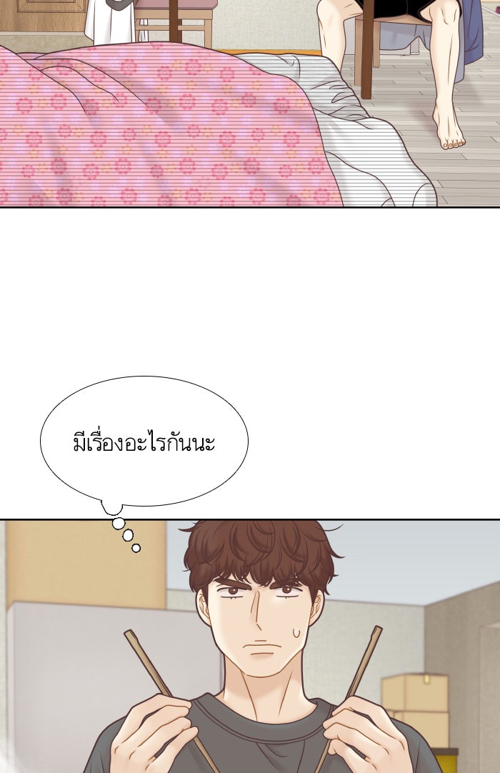 โลกสดใสวัยสีชมพู - หน้า 6