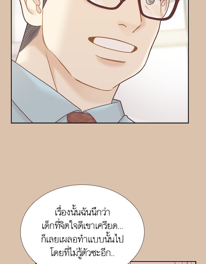 โลกสดใสวัยสีชมพู - หน้า 63