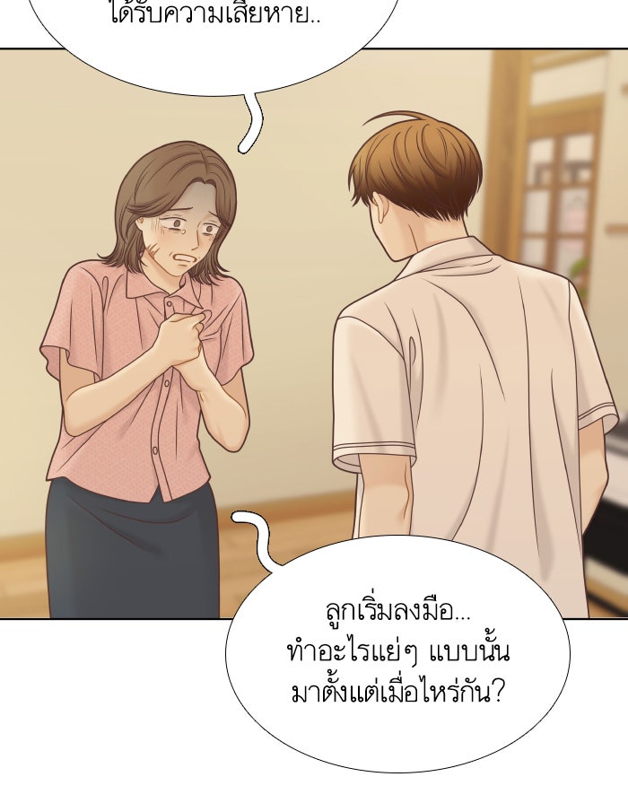 โลกสดใสวัยสีชมพู - หน้า 72
