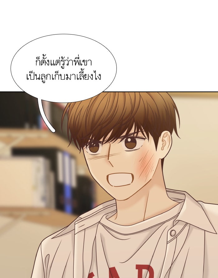 โลกสดใสวัยสีชมพู - หน้า 73