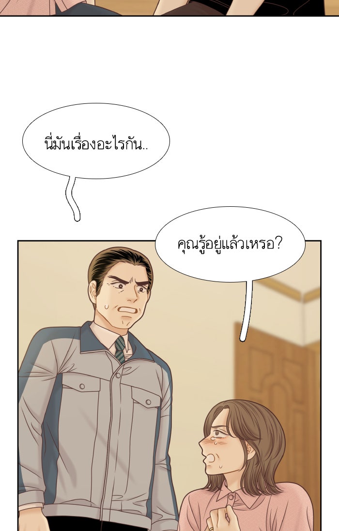 โลกสดใสวัยสีชมพู - หน้า 11