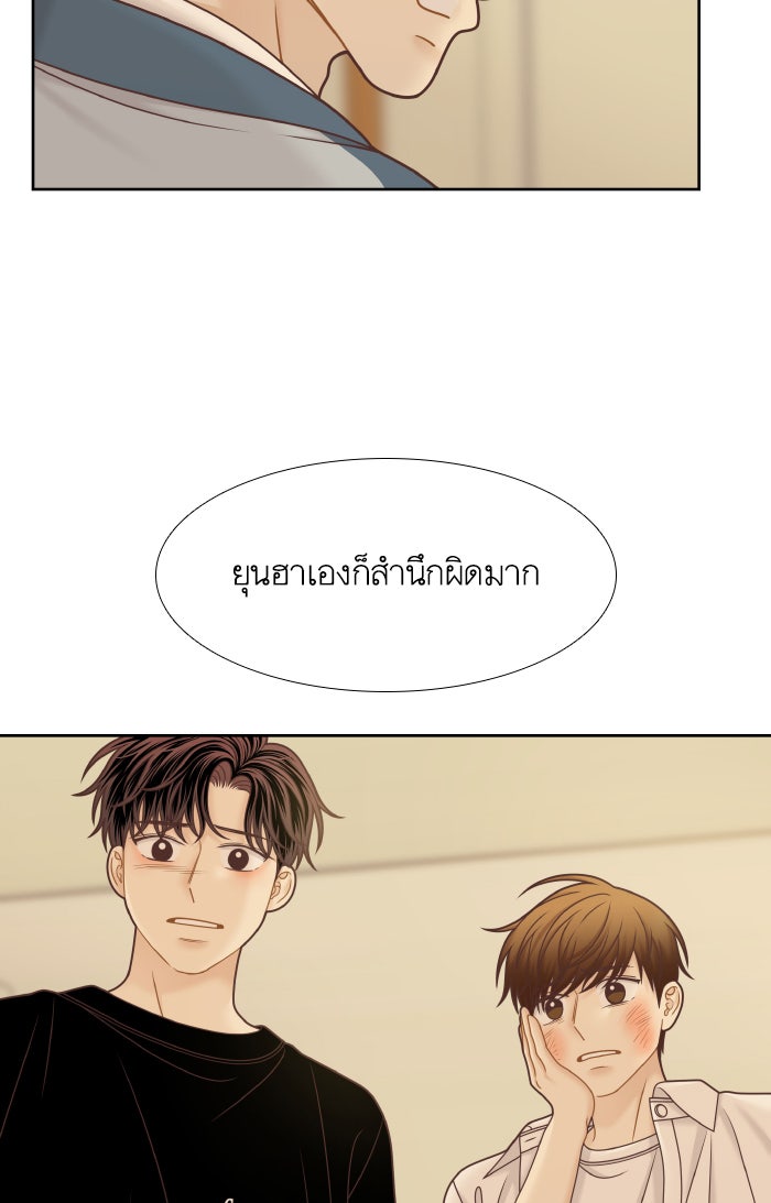 โลกสดใสวัยสีชมพู - หน้า 16