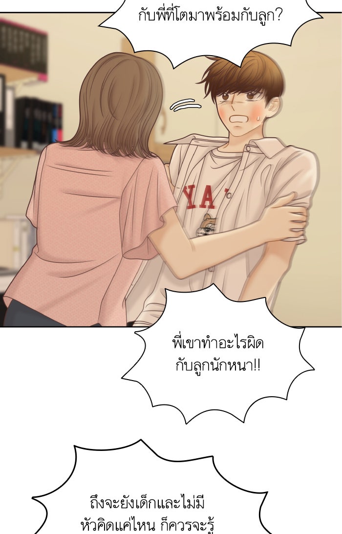 โลกสดใสวัยสีชมพู - หน้า 24