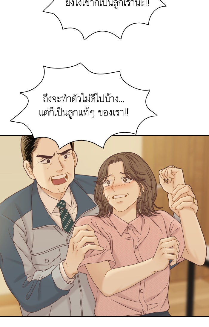 โลกสดใสวัยสีชมพู - หน้า 26
