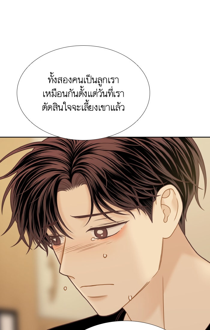โลกสดใสวัยสีชมพู - หน้า 28