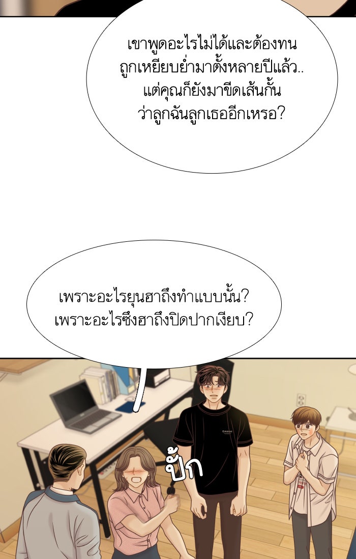 โลกสดใสวัยสีชมพู - หน้า 29