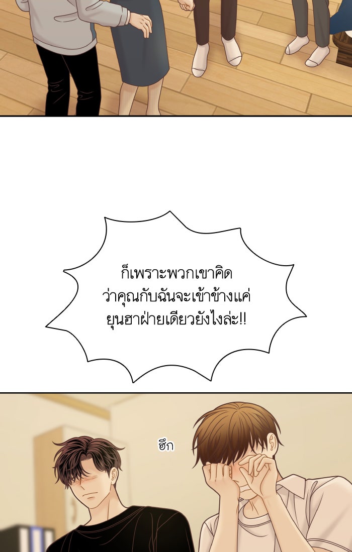 โลกสดใสวัยสีชมพู - หน้า 30