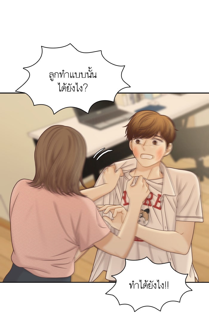 โลกสดใสวัยสีชมพู - หน้า 4