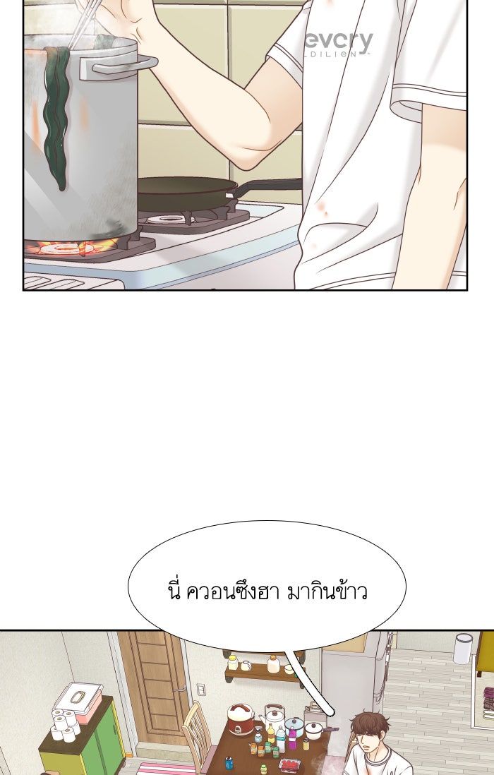 โลกสดใสวัยสีชมพู - หน้า 41