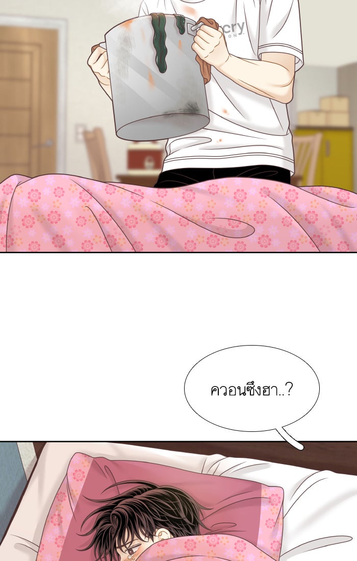 โลกสดใสวัยสีชมพู - หน้า 43
