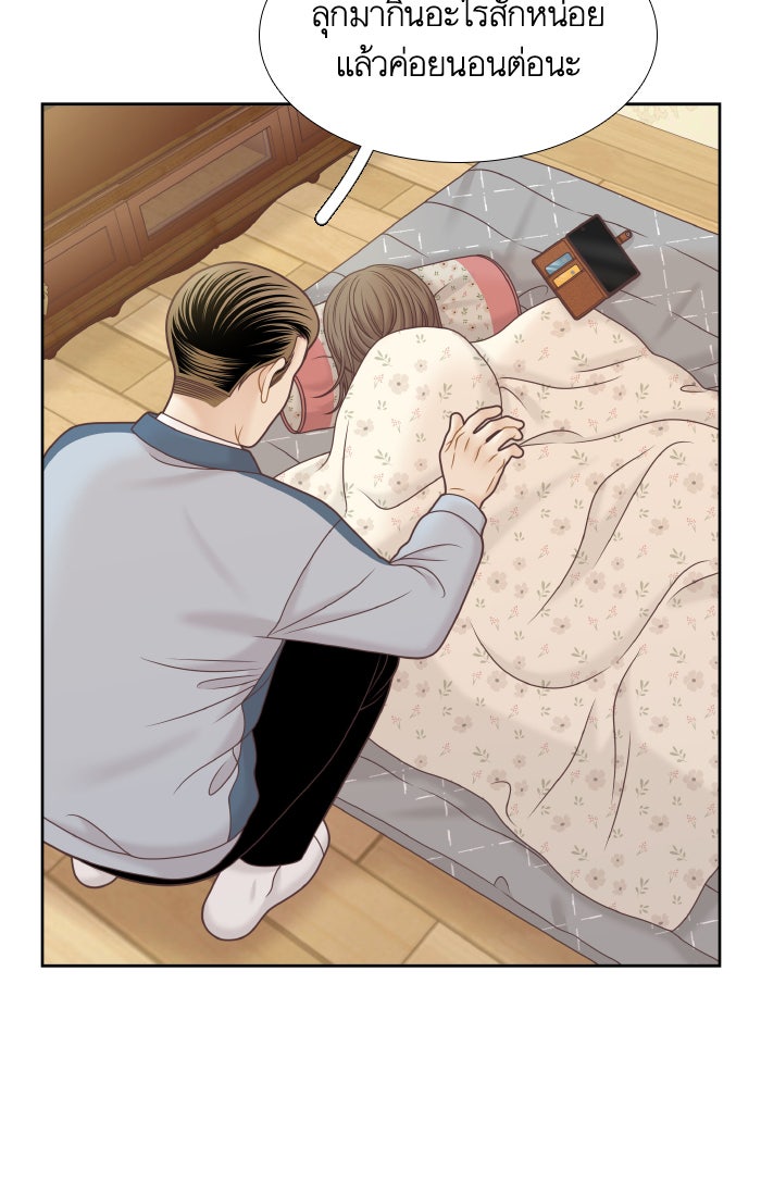 โลกสดใสวัยสีชมพู - หน้า 52