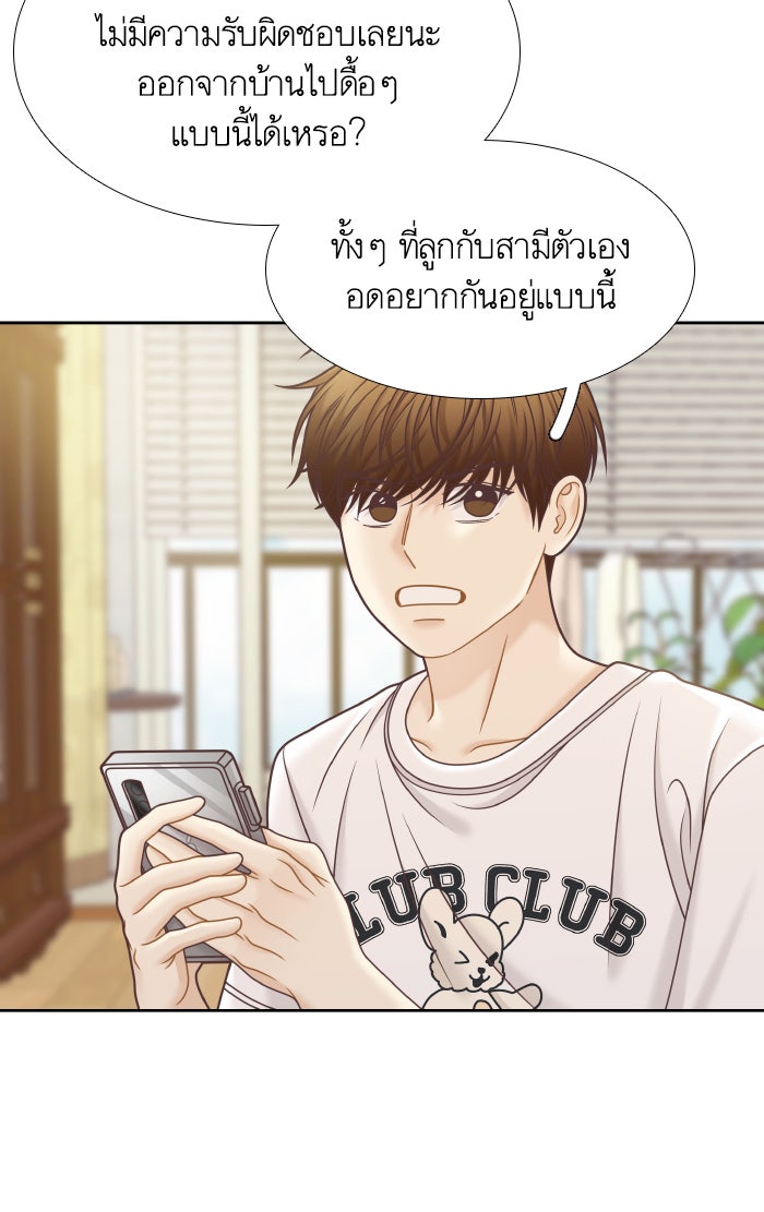 โลกสดใสวัยสีชมพู - หน้า 81